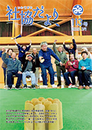 2025年3月号